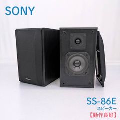 SONY SS-86E スピーカー ペア 2WAY 密閉型 動作未確認 現状品 - メルカリ