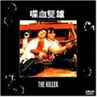 狼 男たちの挽歌・最終章 [DVD] チョウ・ユンファ,ダニー・リー,サリー・イップ(中古)