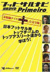 プラシーボ ナビゲート システム JOINT DVD 山内要 - メルカリ