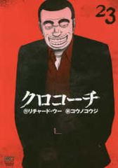 フラジャイル（1-30巻セット・以下続巻）恵三朗 - メルカリ