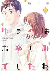 フラジャイル（1-30巻セット・以下続巻）恵三朗 - メルカリ
