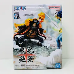 中古 マーシャル・D・ティーチ-戦光絶景「ワンピース」