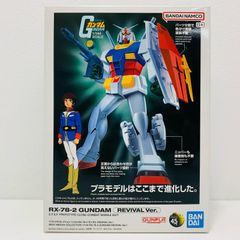 中古 1/144RX-78-2ガンダム(REVIVALVer.)「機動戦士ガンダム」ベストメカコレクション[5067411]