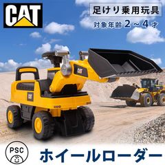 CAT 乗用おもちゃ ダンプカー 2WAY プレイ＆ライド ライト・サウンド 
