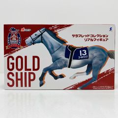 ゴールドシップ サラブレッドコレクション リアルフィギュア 未開封