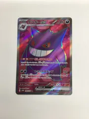 2026年最新】mゲンガーex urの人気アイテム - メルカリ
