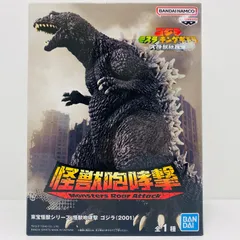 中古 ゴジラ(2001)-東宝怪獣シリーズ怪獣咆哮撃「ゴジラ・モスラ・キングギドラ大怪獣総攻撃」