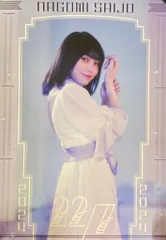 西條和　旅人算　サイン入りポスター 2026年最新】西條和の人気アイテム - メルカリ