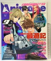 2026年最新】アニメージュ 2000年の人気アイテム - メルカリ