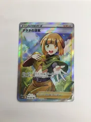 Y080[PK]Y5294(カード) ナタネの活気　078/067　SR やや傷や汚れあり 4/17出品