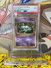 PSA9】ポケモンカード ミュウ CP6 051/087 R 20th - メルカリ