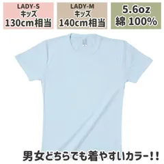 ソフトブルー 130 140 キッズ服 女の子 男の子 Tシャツ 子ども服 無地 1枚OK 送料無料 新品 3500