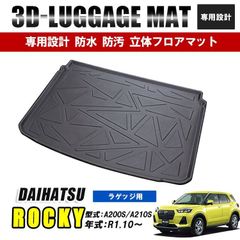 グァダルーペ フロアマット トランクマット 車内 ローライダー アメ車 