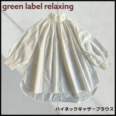 美品⭐︎グリーンレーベルリラクシング　ハイネックギャザーブラウス　ホワイト