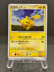 ピカチュウ プロモ DP-P バトルロード ポケモンカード ピカチュウ | ポケモンカードゲーム公式ホームページ