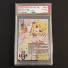 リセ lycée ダメ兄を甘やかす人気声優 和泉妃愛 SP サイン PSA10