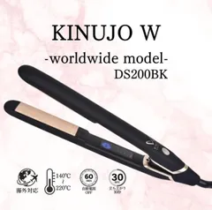 【新品】絹女 KINUJO W ワールド ストレートヘアアイロン ブラック ホワイト