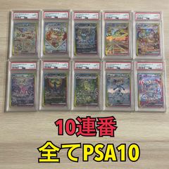 PSA10】連番 ワンピースカード 2nd Anniversary四皇 8連番 - メルカリ