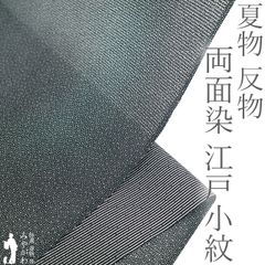 新古品】 夏物 小紋 着物 未使用 絽 正絹 単衣 撫子色 紫 蜻蛉 トンボ