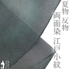 【新古品】 夏物 江戸小紋 両面染 着物 着尺 反物 絽 正絹 伊勢型写し 黒 大小霰 竹縞 日本の絹 セミフォーマル ～ カジュアル 夏 夏用 夏着物 単衣 美品 未仕立て みやがわ sb17406