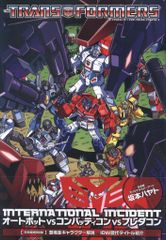 IDW トランスフォーマー:ロボッツ・イン・ディスガイズ 1巻 最終値下げ