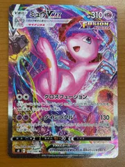 美品 ミュウ VMAX HR SA スペシャルアート 119/100 ポケモンカード ポケカ ポケモン ID H067