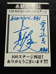 鬼越トマホーク 直筆サイン色紙 - メルカリ