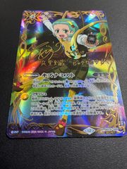バトスピ キズナミスト 兵堂剣蔵 シークレット - メルカリ
