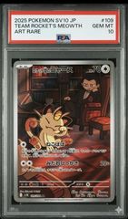 PSA10】ロケット団のニャースAR - メルカリ