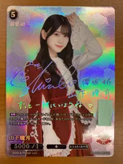 2026年最新】山下瞳月 サインの人気アイテム - メルカリ