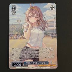 ars10+ Lycee リセ 世界で一番幸せ者　冬馬かずさ SSP リセ lycée 世界で一番の幸せ者 冬馬かずさ SSP サイン PSA10 - メルカリ