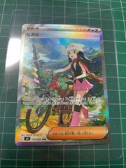 ヒカリ　sar