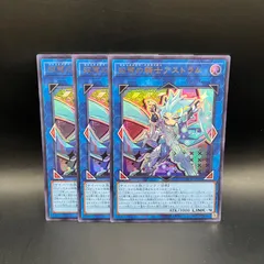 遊戯王　蒼穹の騎士アストラム　ウルトラレア　3枚セット　LOCH