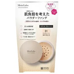 モイストラボ ミネラルファンデーション 01 ナチュラルベージュ 5.5g 明色のサムネイル