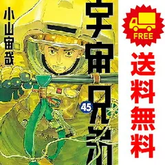 2026年最新】宇宙兄弟 全巻の人気アイテム - メルカリ