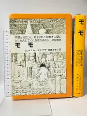2026年最新】モモ エンデ dvdの人気アイテム - メルカリ