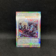遊戯王 黒き竜のエクレシア プリシク - メルカリ