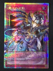 遊戯王OCG 霊王の波動 オーバーフレームレア 遊戯王 霊王の波動 オーバーフレームレア 2枚セット - メルカリ