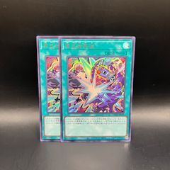 遊戯王 天霆號 アーゼウス 厄災の星 ティフォン シークレット 各1枚