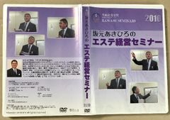 ASAKURAセミナー すべては株高に繋がる DVD ASAKURAセミナー すべては株高に繋がる DVD - メルカリ