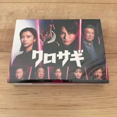 クロサギ DVD 2022年版 Amazon.co.jp: クロサギ（2022年版） DVD-BOX [DVD] : 平野紫耀, 黒島