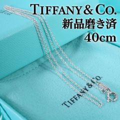 極美品 Tiffany ティファニー W 純正チェーン ネックレス 40.5cm