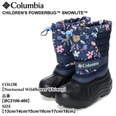 コロンビア チルドレンズ パウダーバグ スノーライト Columbia CHILDREN'S POWDERBUG SNOWLITE BC2106 466 Wildflower キッズ 子供用 スノーブーツ