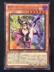 2026年最新】魔術師の弟子－ブラック・マジシャン・ガールの人気