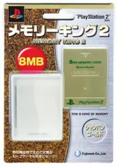 PlayStation2専用 メモリーキング2 シャンパンゴールド 