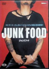 （ 廃盤稀少 ）JUNK FOOD ジャンクフード 監督 : 山本政志 廃盤稀少 ）JUNK FOOD ジャンクフード 監督 : 山本政志 - メルカリ