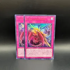 遊戯王　Sin Paradigm Shift　ウルトラレア　2枚セット　LOCH