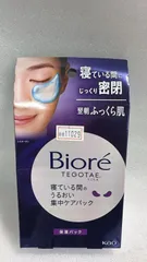 ビオレTEGOTAE(テゴタエ) 寝ている間の うるおい集中ケアパック 保湿  8シート　　8811029