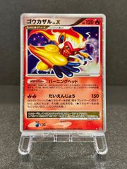 ポケモンカード LV.X ゴウカザル 004/018 - メルカリ