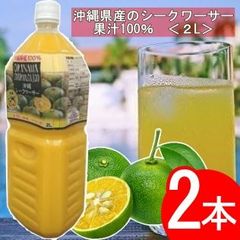 沖縄シークヮーサー100% 2L 6本セット賞味期限26.12.20 - メルカリ